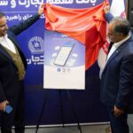 فاواپرس - رونمایی از دو محصول دیجیتال اپلیکیشن اسمارت و تجارت کارت چندبودجه ای