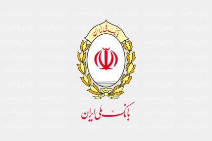 فاواپرس - فرایند انتقال حساب‌های بانک آینده (سابق) به بانک ملی ایران تکمیل می‌شود