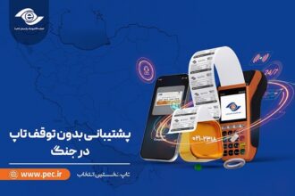 فاواپرس - پشتیبانی بدون توقف تاپ، در جنگ