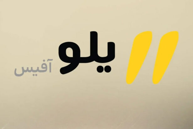 فاواپرس - دفتر کار ابری «یلوآفیس» به کسب‌وکارها ارائه شد
