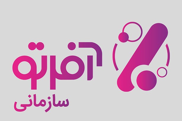 خدمات سازمانی و رفاهی آفرتو