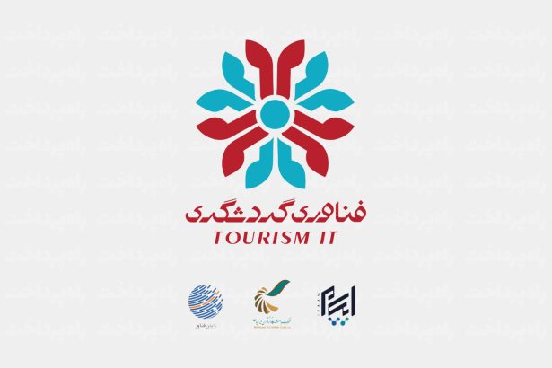 باشگاه گردشگری ایرانیان