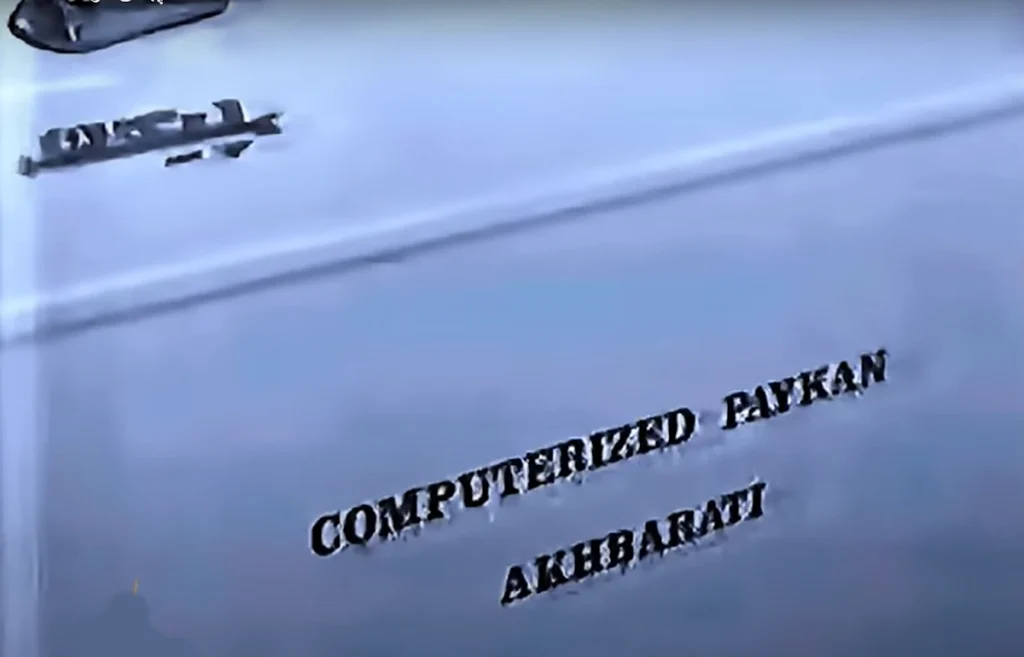 فیلم کامل رونمایی از پیکان هوشمند؛ محمد اخباراتی نابغهای که دیده نشد! فیلم کامل رونمایی از پیکان هوشمند؛ محمد اخباراتی نابغهای که دیده نشد!