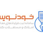 سامانه خودنویس