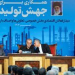 خواسته بخش خصوصی رفع تحریم و پیوستن به FATF است