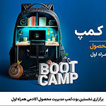 برگزاری نخستین بوت‌کمپ مدیریت محصول آکادمی همراه اول