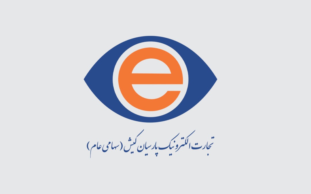 شرکت تجارت الکترونیک پارسیان کیش