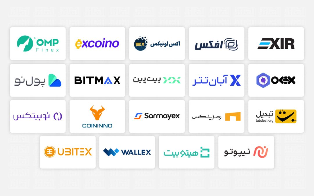 فهرست ۱۹ صرافی رمزارز برتر ایرانی