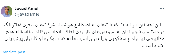 دسترسی کاربران با فیلترشکن به مسیریاب نشان مسدود شد