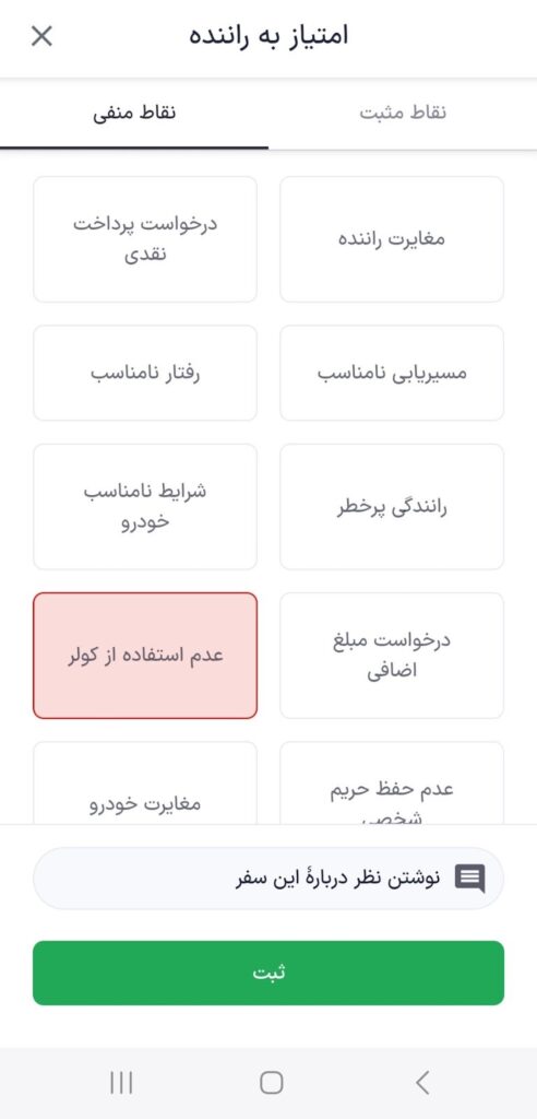 اقدامات اسنپ برای سفرهای خنک در روزهای گرم تابستان