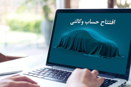 امکان ثبت‌نام خودروهای برقی وارداتی با حساب وکالتی بانک کارآفرین