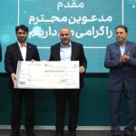 لبخند نیک آفرین به مشتریان خوش شانس بانک کارآفرین