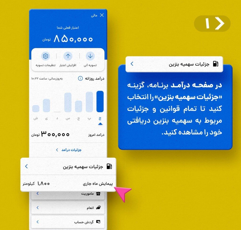 اپلیکیشن رانندگان تپسی