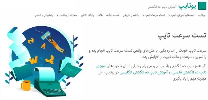 یاد گرفتن تایپ ده انگشتی