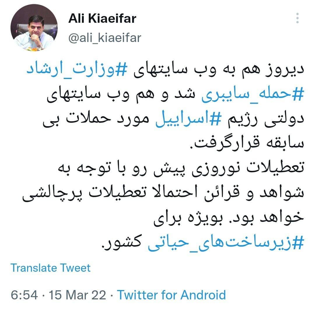 حمله هکرها به وبسایت وزارت ارشاد + تکمیلی سایت وزارت ارشاد هک شد