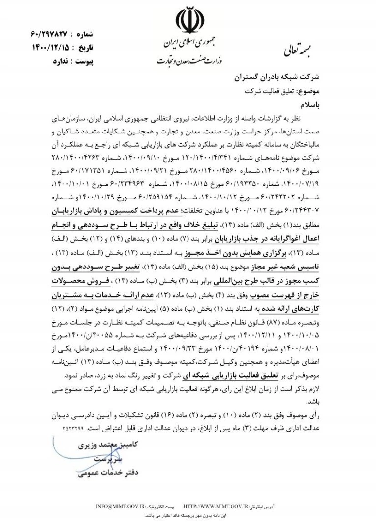 انتخابات پرحاشیه اتحادیه کسبوکارهای فضای مجازی هفته آینده برگزار میشود انتخابات پرحاشیه اتحادیه کسبوکارهای مجازی