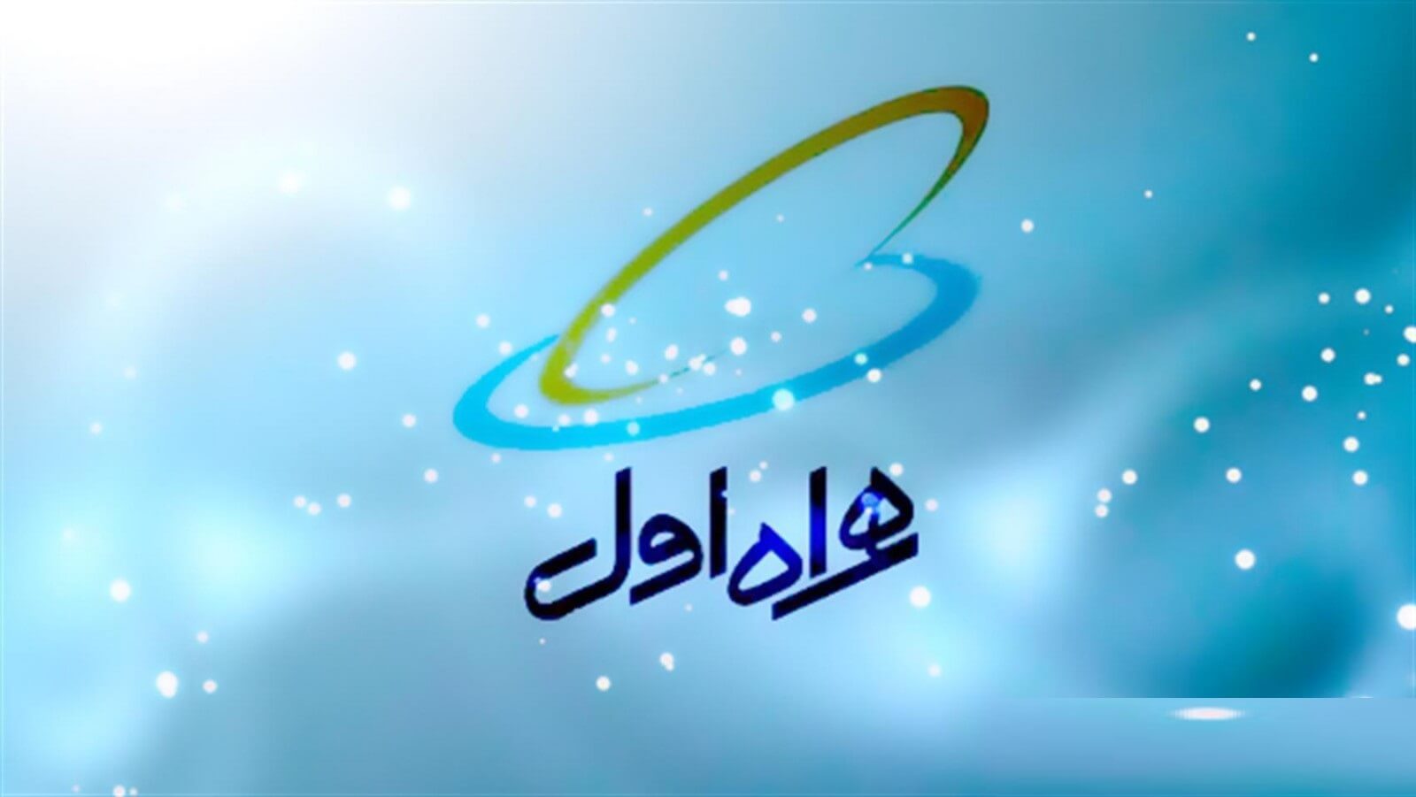 فاواپرس / همراه اول