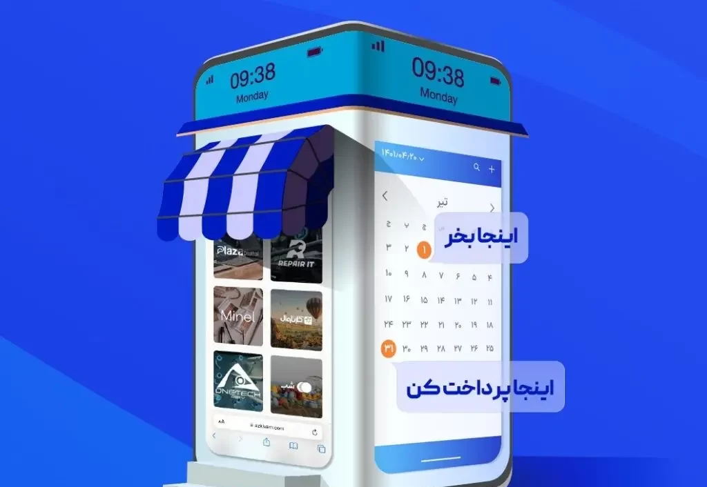 فاواپرس / ازکی وام