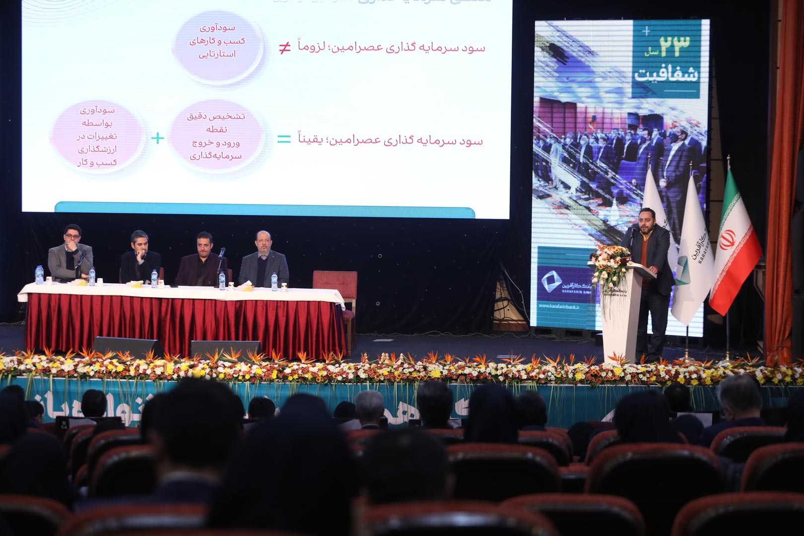 فاواپرس / هم‌افزایی بانک کارآفرین‌ و شرکت‌های تابعه در بیست و سومین سالگرد تاسیس بانک