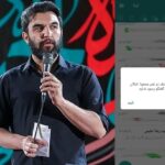 فاواپرس / پیام‌رسان ایتا، کانال حمیدرضا علیمی، مداح منتقد را بست