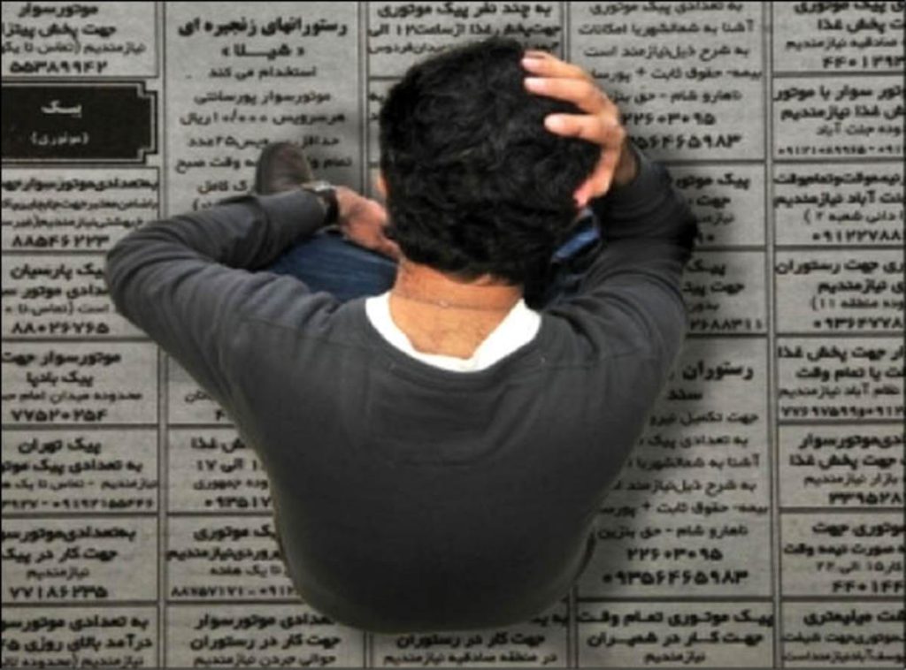 جزییات تغییر قانون بیمه بیکاری چیست؟ فاواپرس / جزییات تغییر قانون بیمه بیکاری چیست؟