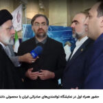 فاواپرس / حضور همراه اول در نمایشگاه توانمندی‌های صادراتی ایران با محصولی دانش‌بنیان