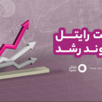 فاواپرس / تثبیت رایتل در رشد ترافیک اینترنت