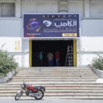 فاواپرس / بیست و ششمین دوره نمایشگاه الکامپ یکشنبه آغاز می‌شود