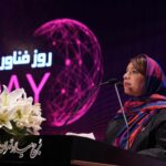 فاواپرس / بهناز آریا: بیانیه اختتامیه رویداد روز ملی فناوری اطلاعات قرائت شد