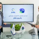 فاواپرس / امضای تفاهم‌نامه همکاری پادرو و جابار
