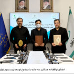 فاواپرس / امضای توافقنامه همکاری سه جانبه با موضوع توسعه زیست‌بوم نوآوری