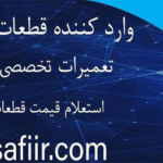 چگونه از اورجینال بودن ال سی دی خود اطمنیان حاصل کنیم؟