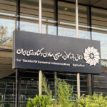 فاواپرس / اتاق بازرگانی