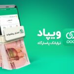 فاواپرس / اعطای پنج هزار میلیارد تومان تسهیلات خرد توسط ویپاد