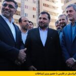 فاواپرس / توسعه فیبرنوری ایرانسل در استان فارس با حضور وزیر ارتباطات