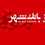 فاواپرس / بانک شهر