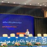 فاواپرس / معاون فناوری‌های نوین بانک مرکزی: تلاش می‌کنیم به جای مجوز، چارچوب در حوزه فین‌تک‌ ارایه دهیم