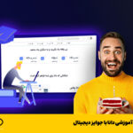 فاواپرس / جشنواره آموزشی دانا با جوایز دیجیتال