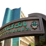 فاواپرس / بانک کشاورزی