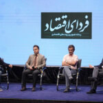 فاواپرس / نشست پول خصوصی و رابطه آن با اقتصاد کریپتو برگزار شد