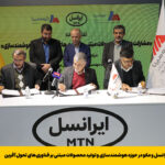 فاواپرس / همکاری ایرانسل و مکو در حوزه هوشمندسازی و تولید محصولات مبتنی بر فناوری‌های تحول‌ آفرین
