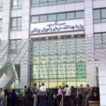 فاواپرس / وزارت بهداشت