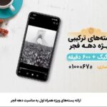 فاواپرس / جدیدترین بسته‌های اینترنت و مکالمه ویژه همراه اول ارایه شد