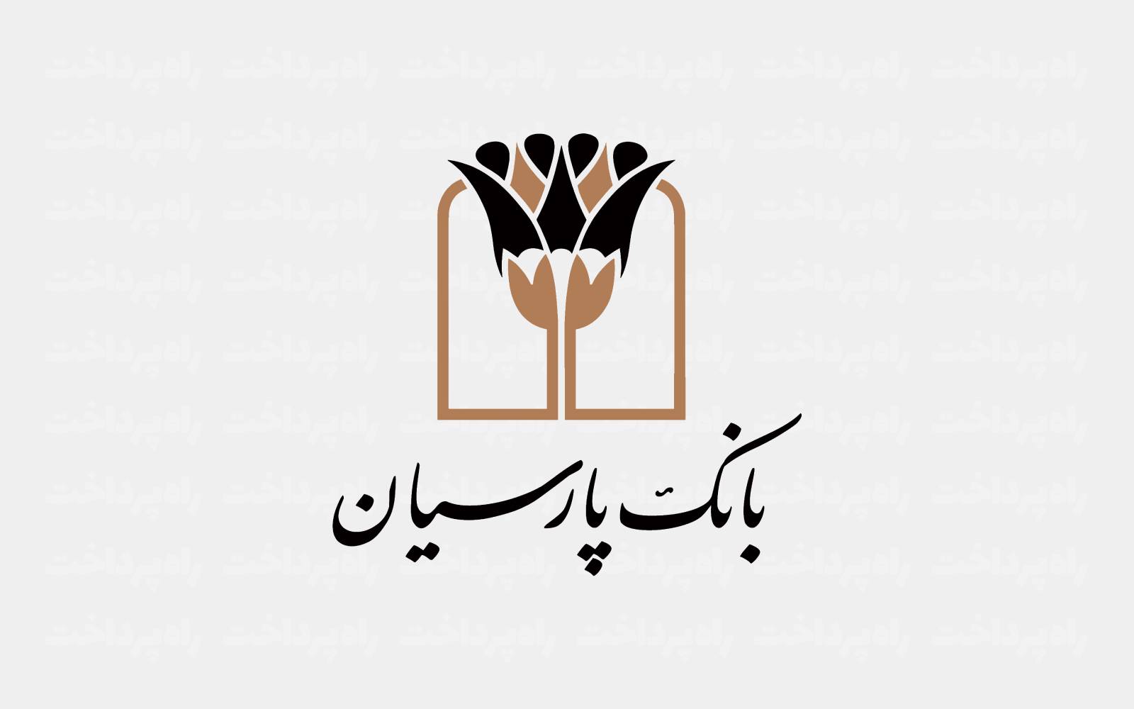 بانک پارسیان