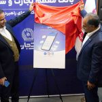 رونمایی از دو محصول دیجیتال اپلیکیشن اسمارت و تجارت کارت چندبودجه ای