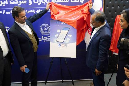 رونمایی از دو محصول دیجیتال اپلیکیشن اسمارت و تجارت کارت چندبودجه ای