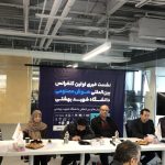 برگزاری کنفرانس بین‌المللی هوش مصنوعی با شعار «هوش مصنوعی برای همه»