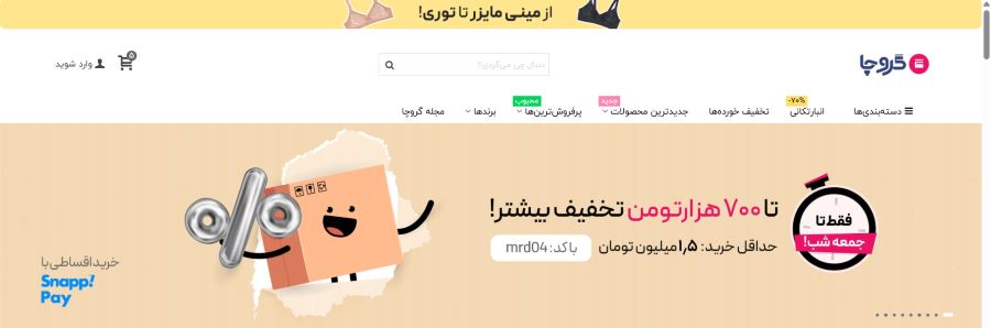 بهترین سایت فروش لباس زیر زنانه، 10 سایت معروف!
