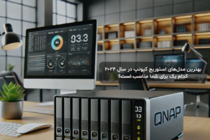 بهترین مدل‌های استوریج کیونپ در سال ۲۰۲۴