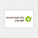 بانک مهر ایران